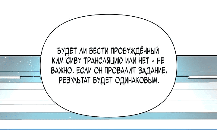 Манга Кто-нибудь, остановите Папу! - Глава 19 Страница 49