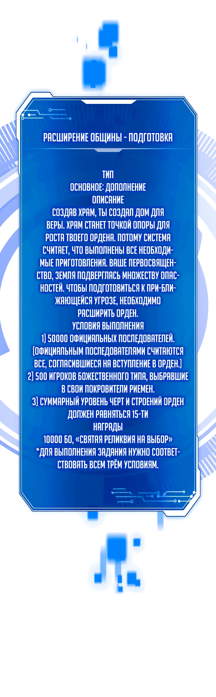 Манга Кто-нибудь, остановите Папу! - Глава 18 Страница 2