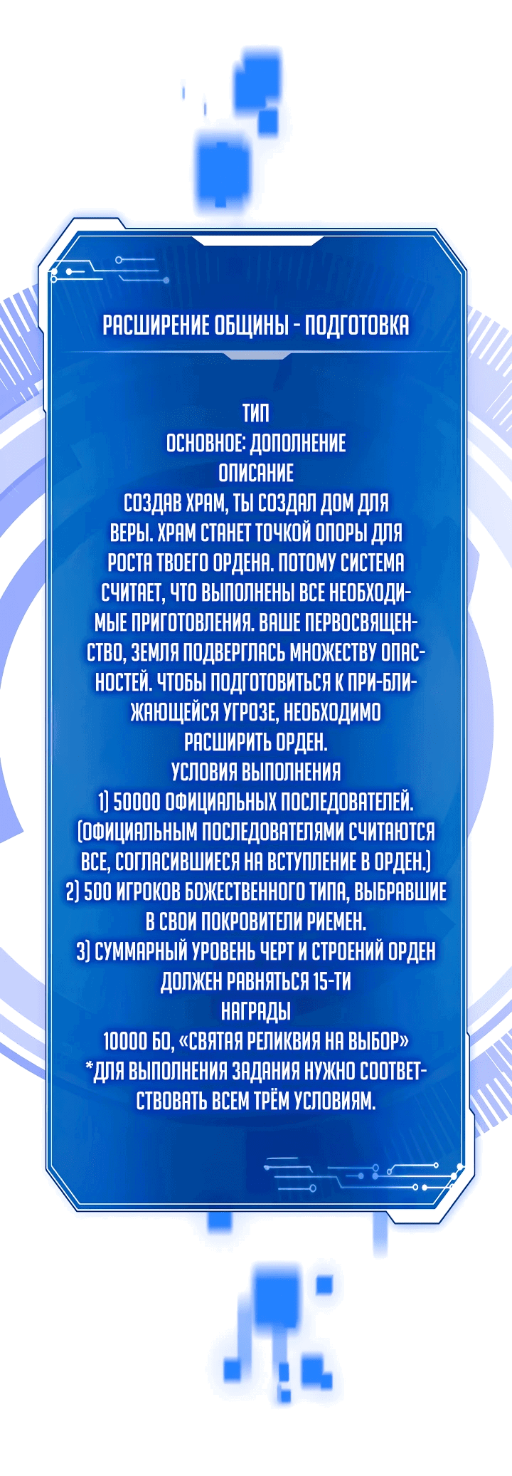 Манга Кто-нибудь, остановите Папу! - Глава 17 Страница 68