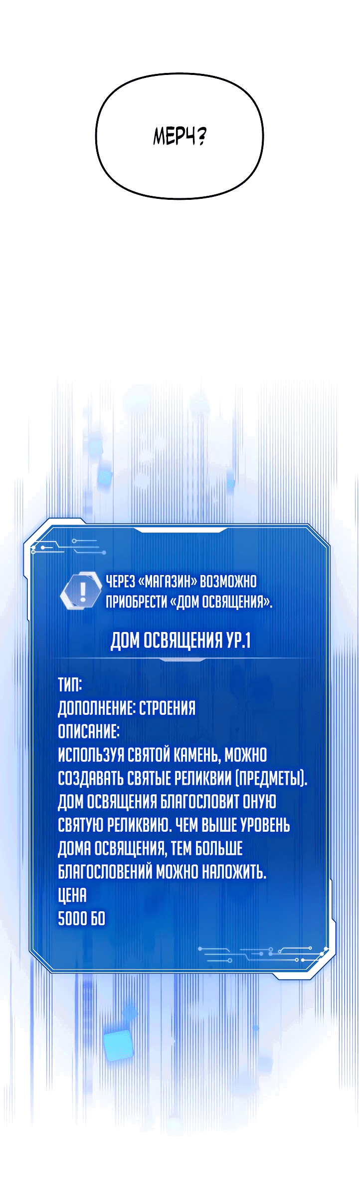 Манга Кто-нибудь, остановите Папу! - Глава 17 Страница 14