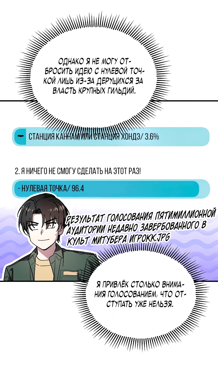 Манга Кто-нибудь, остановите Папу! - Глава 14 Страница 14
