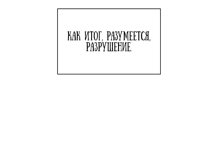 Манга Кто-нибудь, остановите Папу! - Глава 13 Страница 58
