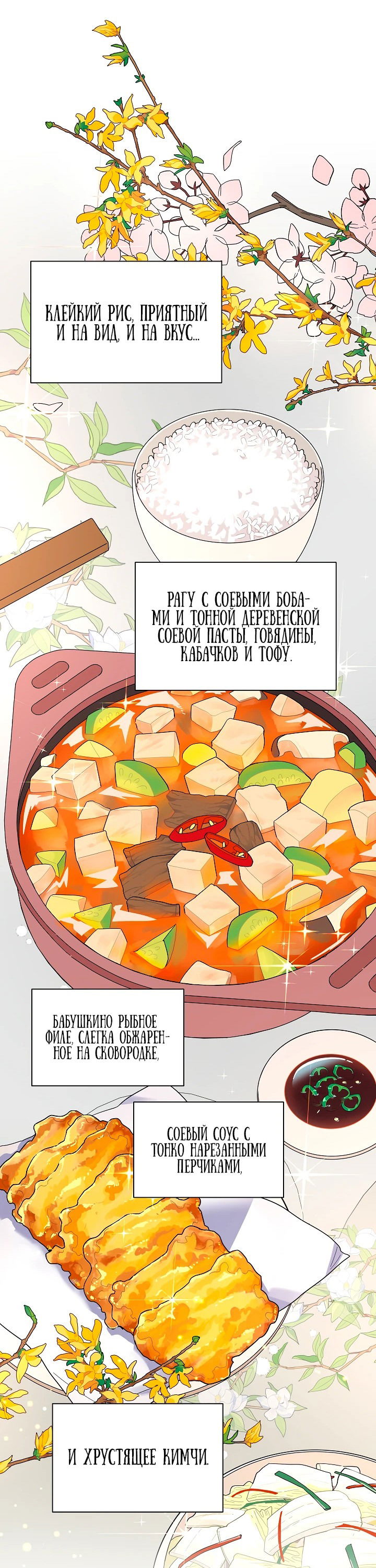 Манга Кто-нибудь, остановите Папу! - Глава 12 Страница 53