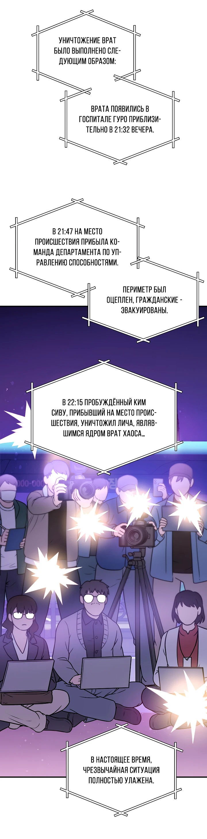Манга Кто-нибудь, остановите Папу! - Глава 10 Страница 5