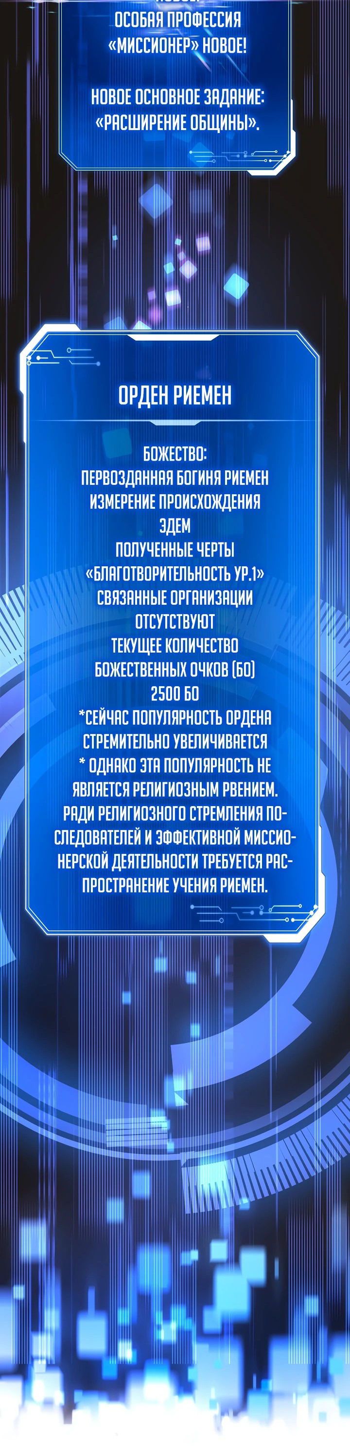 Манга Кто-нибудь, остановите Папу! - Глава 10 Страница 26