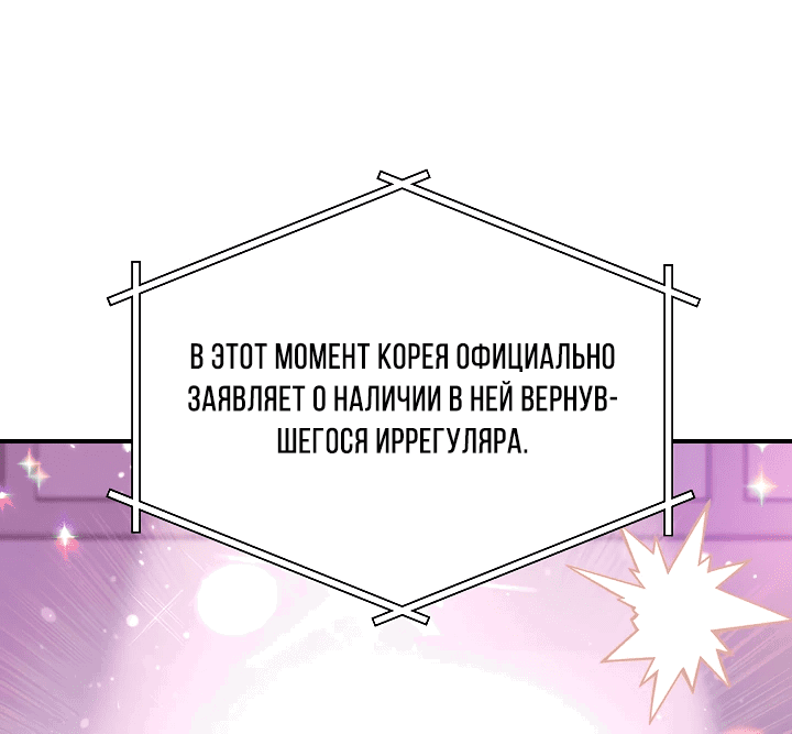 Манга Кто-нибудь, остановите Папу! - Глава 10 Страница 10
