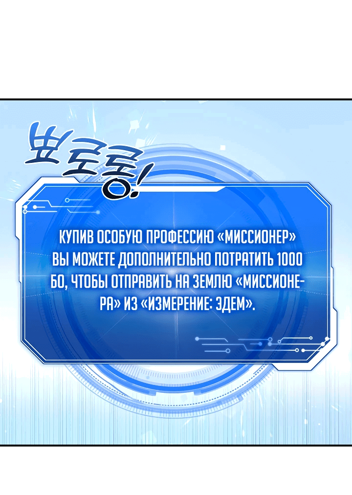 Манга Кто-нибудь, остановите Папу! - Глава 10 Страница 58