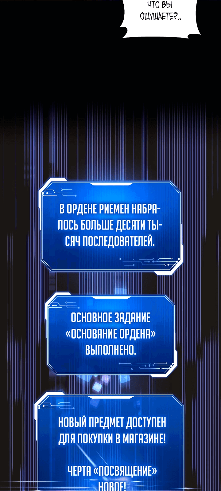 Манга Кто-нибудь, остановите Папу! - Глава 10 Страница 25