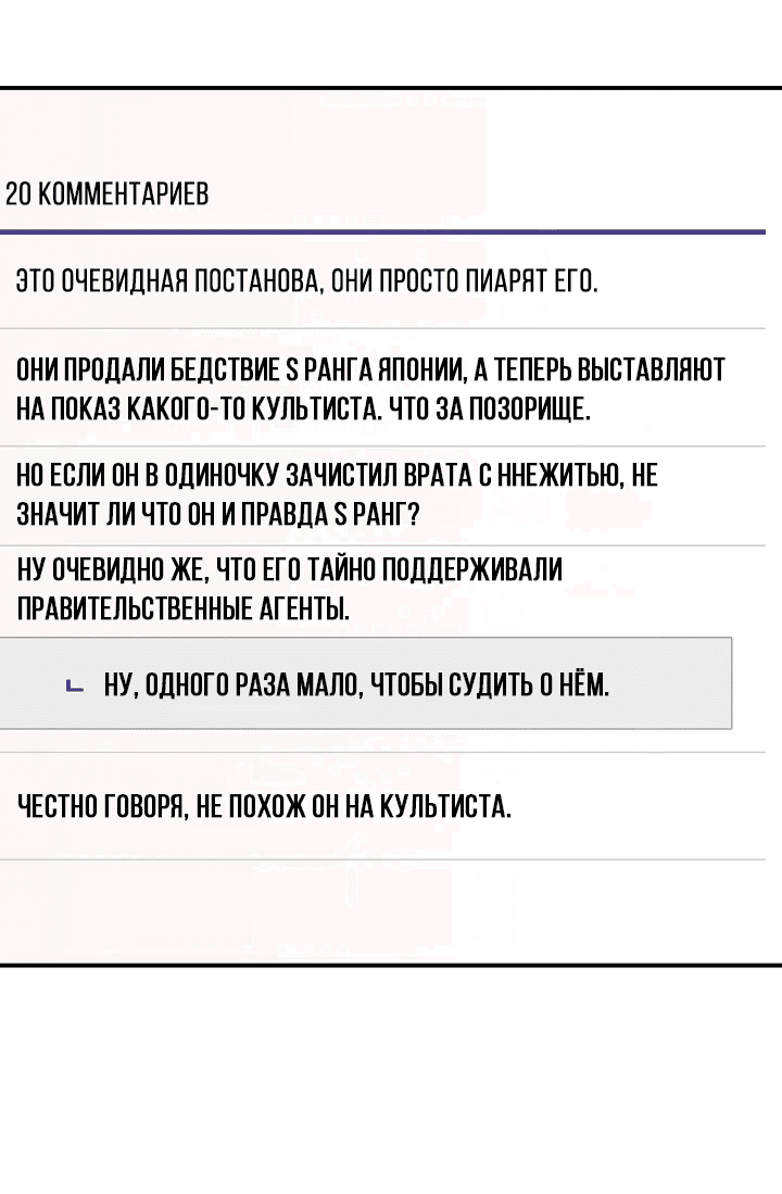 Манга Кто-нибудь, остановите Папу! - Глава 10 Страница 31