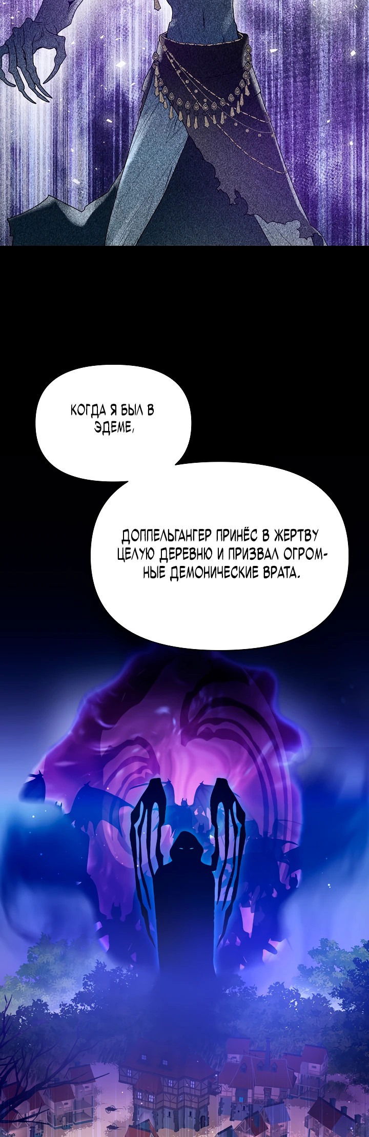 Манга Кто-нибудь, остановите Папу! - Глава 7 Страница 10