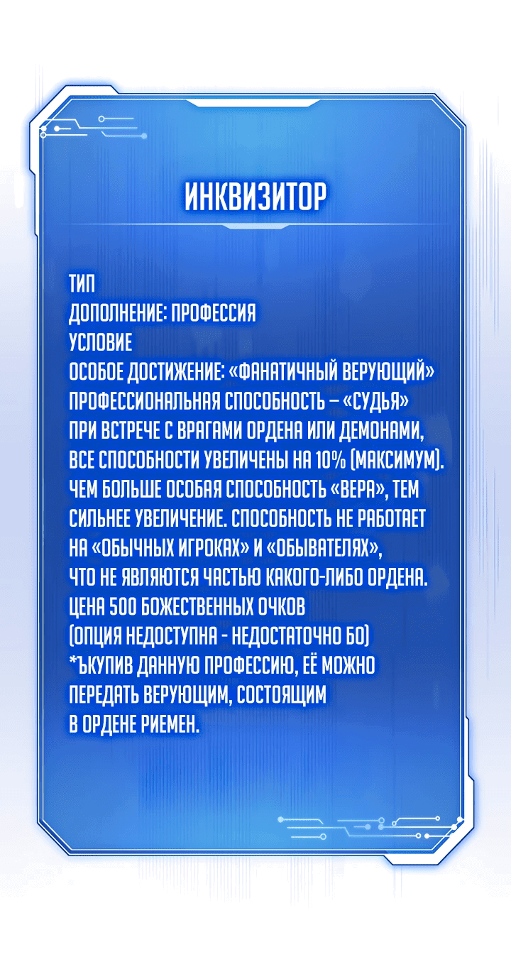 Манга Кто-нибудь, остановите Папу! - Глава 7 Страница 54