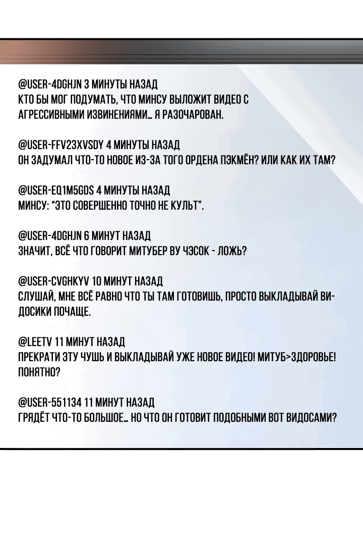 Манга Кто-нибудь, остановите Папу! - Глава 7 Страница 45