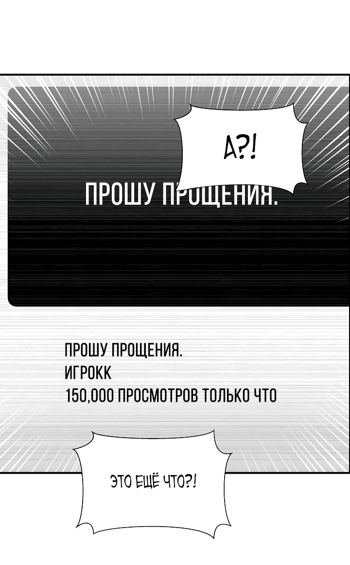 Манга Кто-нибудь, остановите Папу! - Глава 7 Страница 30