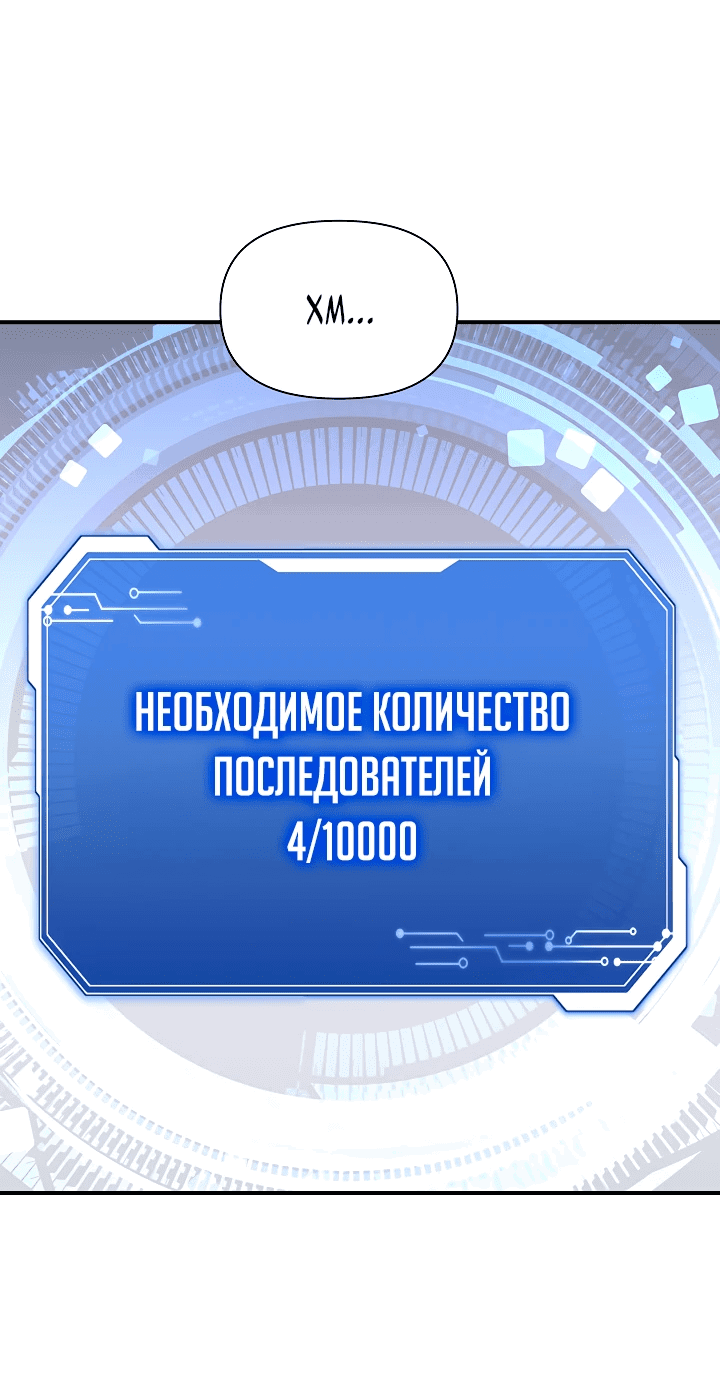 Манга Кто-нибудь, остановите Папу! - Глава 7 Страница 2