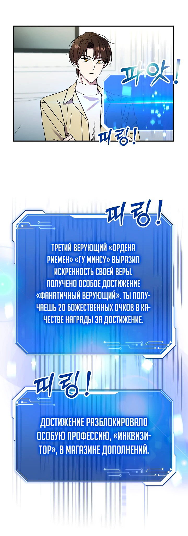 Манга Кто-нибудь, остановите Папу! - Глава 7 Страница 52
