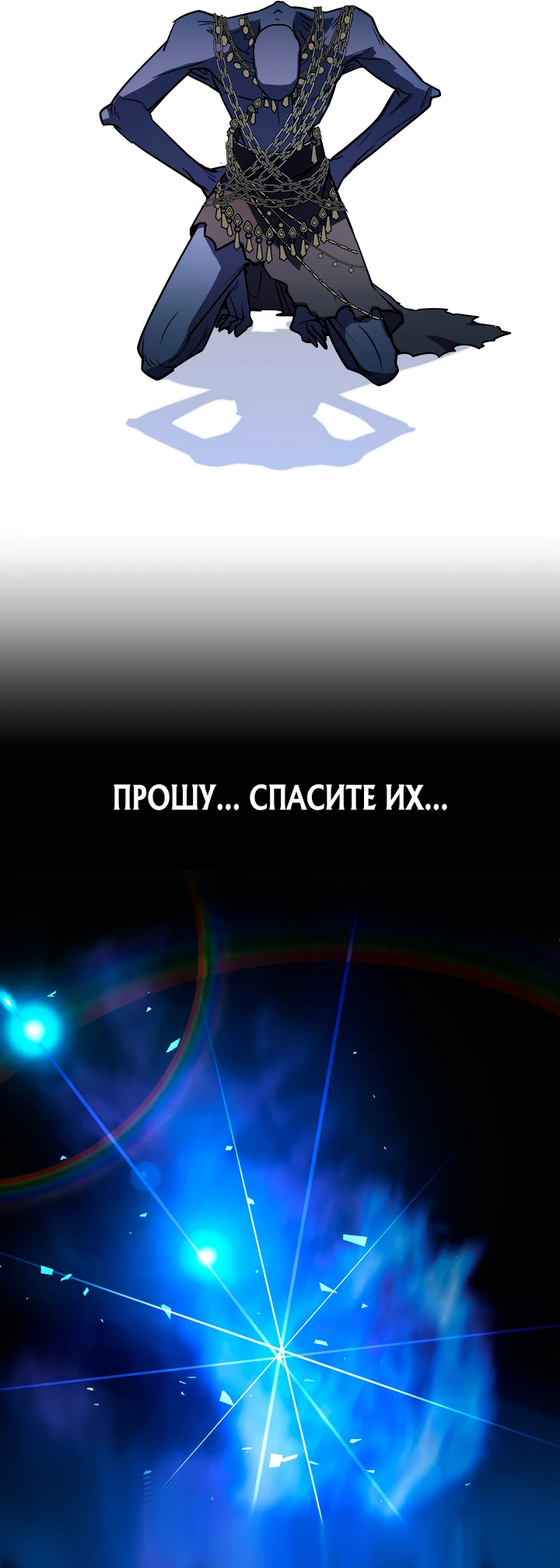 Манга Кто-нибудь, остановите Папу! - Глава 6 Страница 12