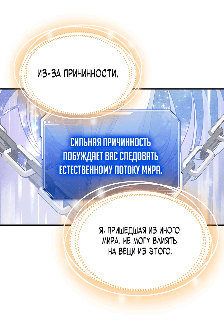 Манга Кто-нибудь, остановите Папу! - Глава 6 Страница 64