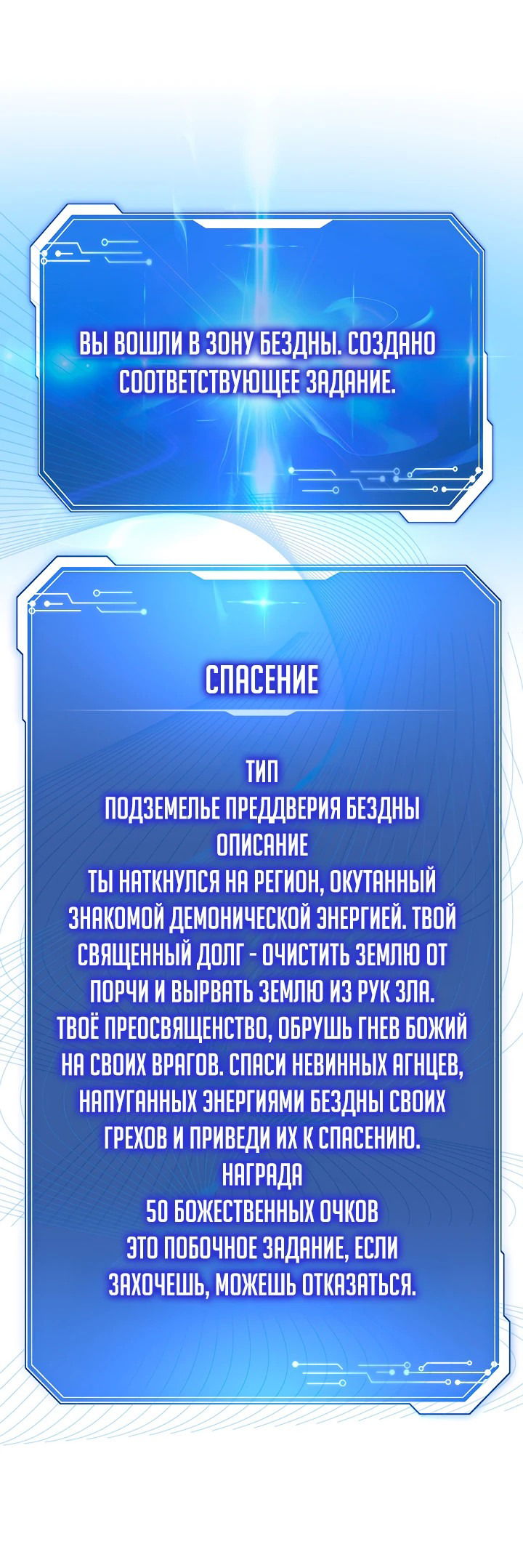 Манга Кто-нибудь, остановите Папу! - Глава 4 Страница 15