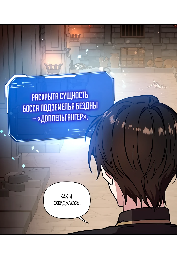 Манга Кто-нибудь, остановите Папу! - Глава 4 Страница 62
