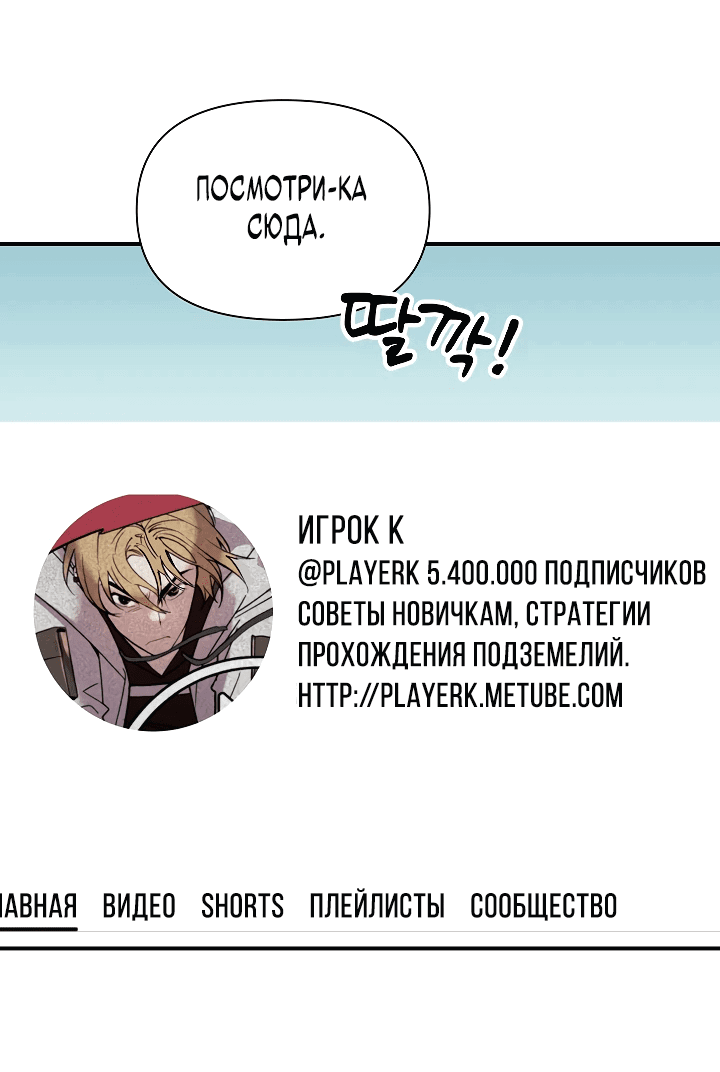 Манга Кто-нибудь, остановите Папу! - Глава 3 Страница 44