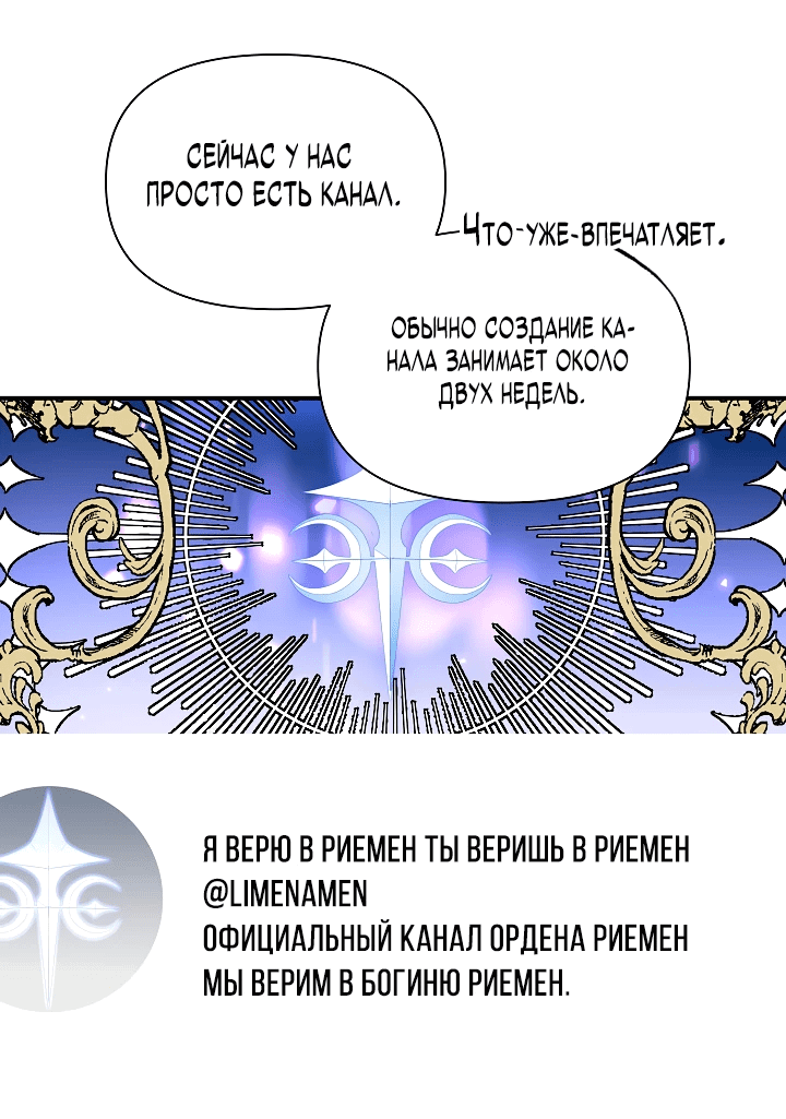 Манга Кто-нибудь, остановите Папу! - Глава 3 Страница 47