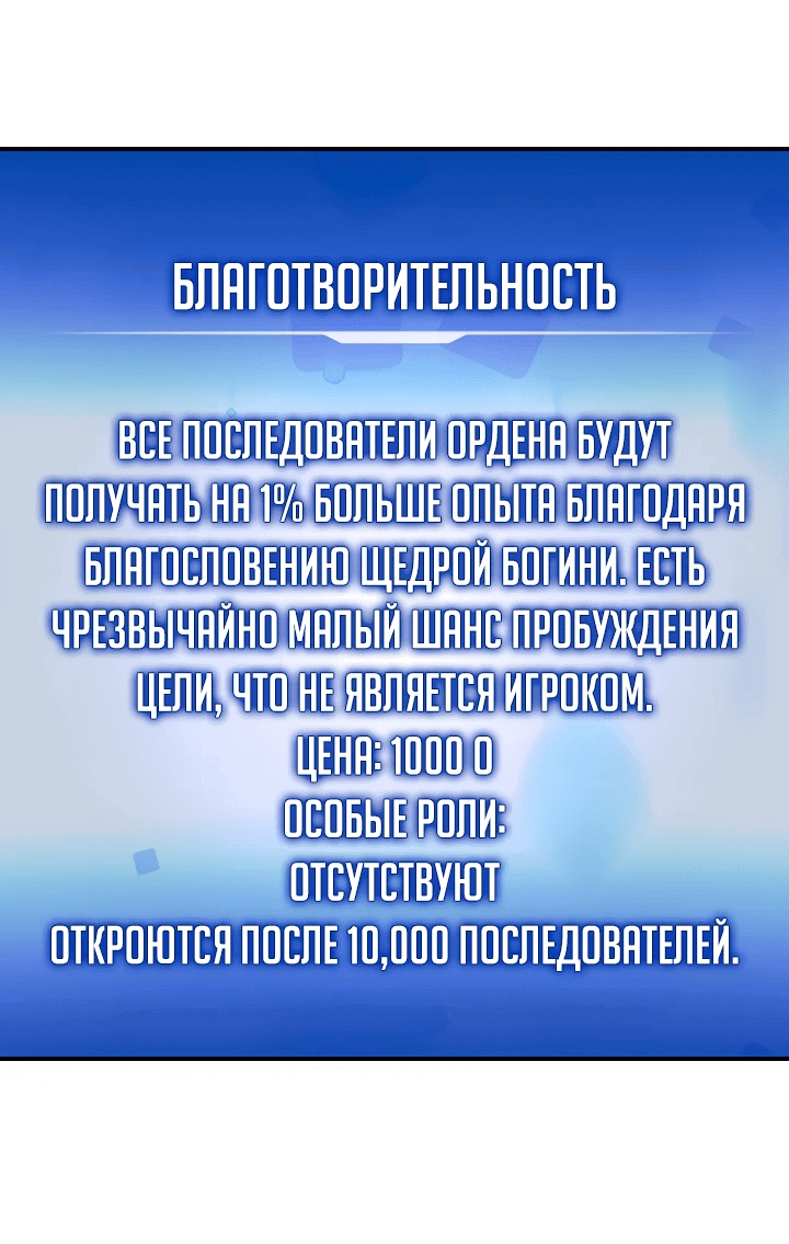 Манга Кто-нибудь, остановите Папу! - Глава 2 Страница 94