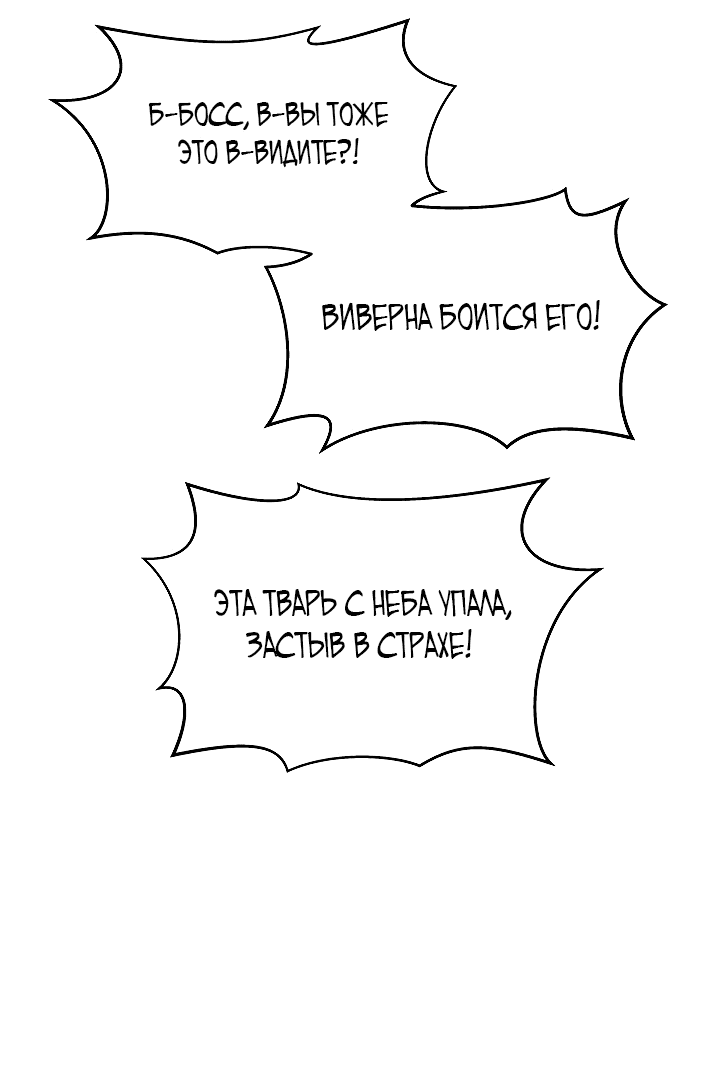 Манга Кто-нибудь, остановите Папу! - Глава 2 Страница 6