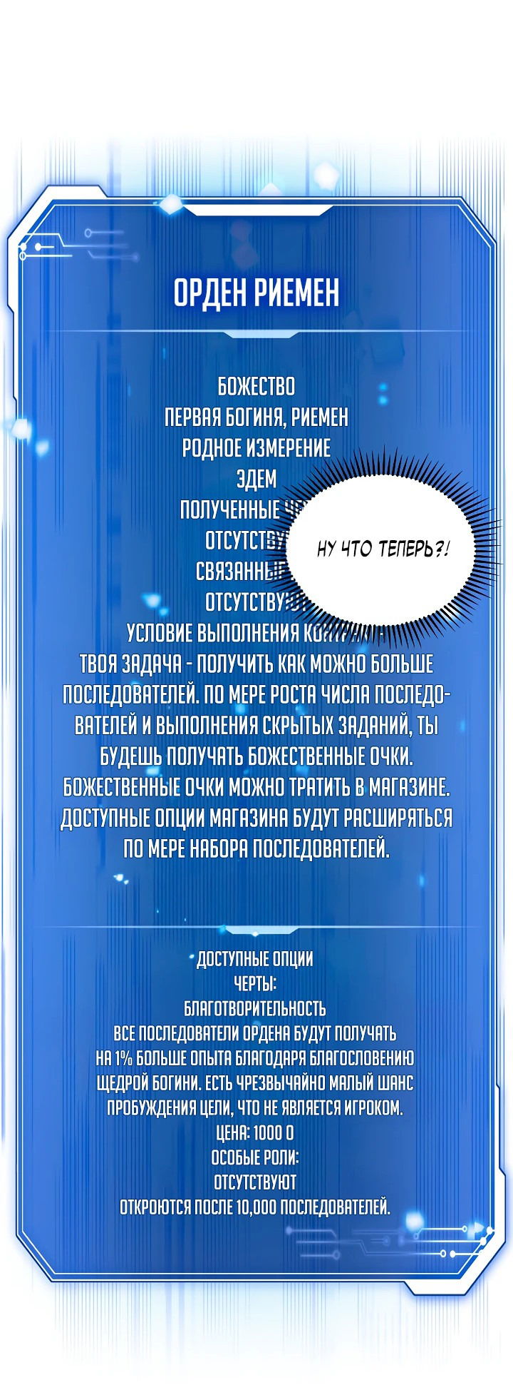 Манга Кто-нибудь, остановите Папу! - Глава 2 Страница 73