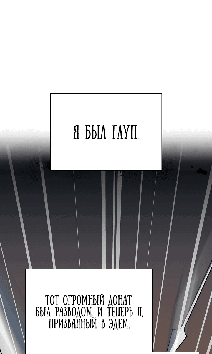 Манга Кто-нибудь, остановите Папу! - Глава 1 Страница 24
