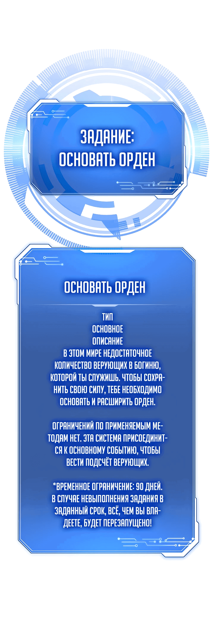 Манга Кто-нибудь, остановите Папу! - Глава 1 Страница 89