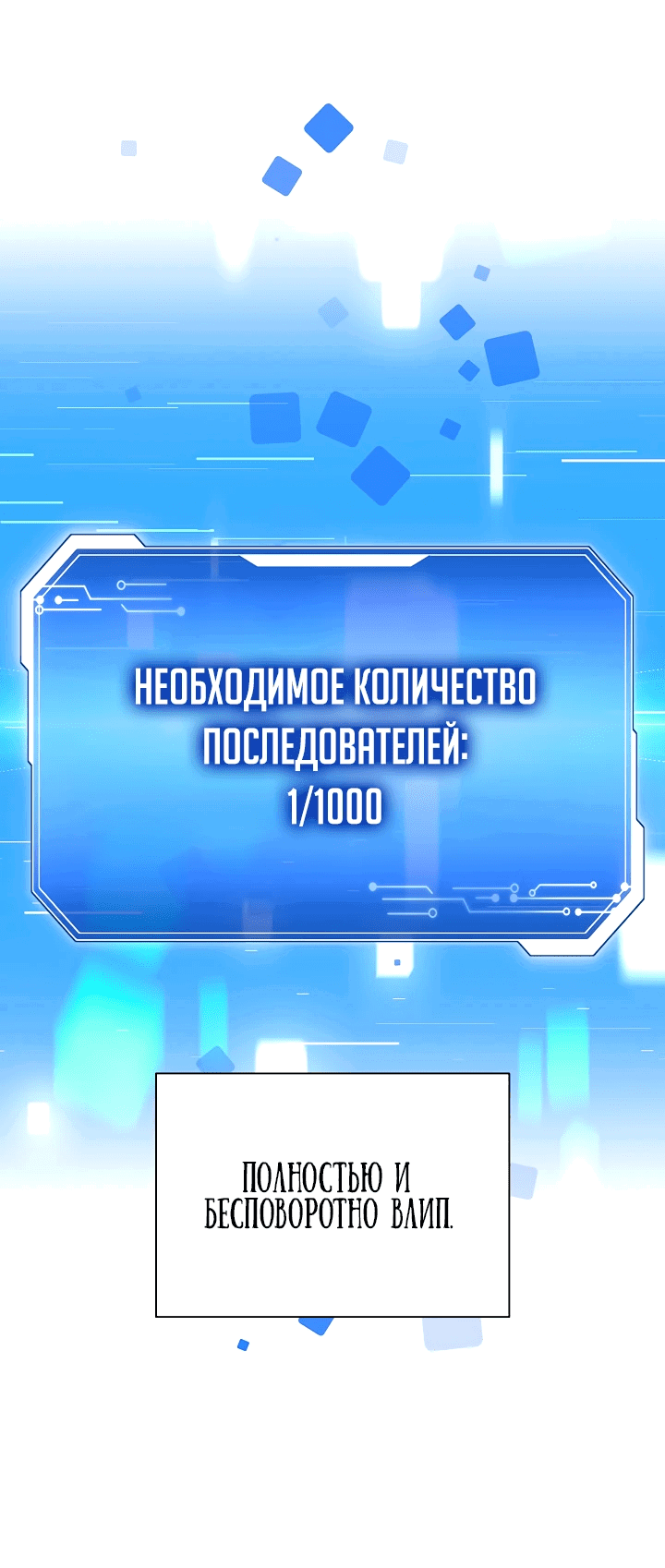 Манга Кто-нибудь, остановите Папу! - Глава 1 Страница 108