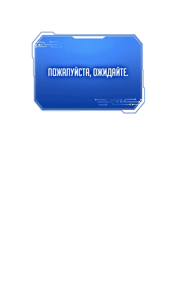 Манга Кто-нибудь, остановите Папу! - Глава 1 Страница 81