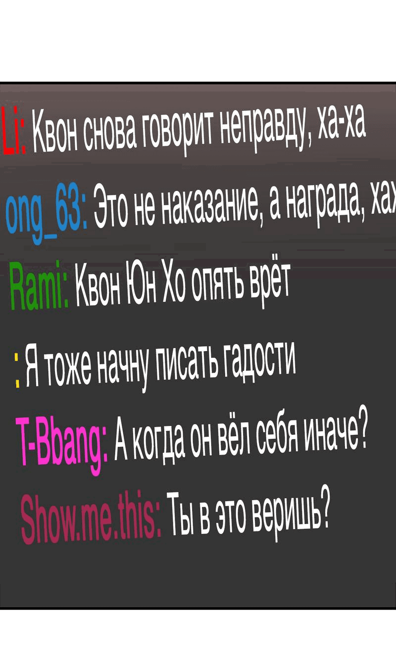 Манга Задержан на месте! - Глава 43 Страница 30