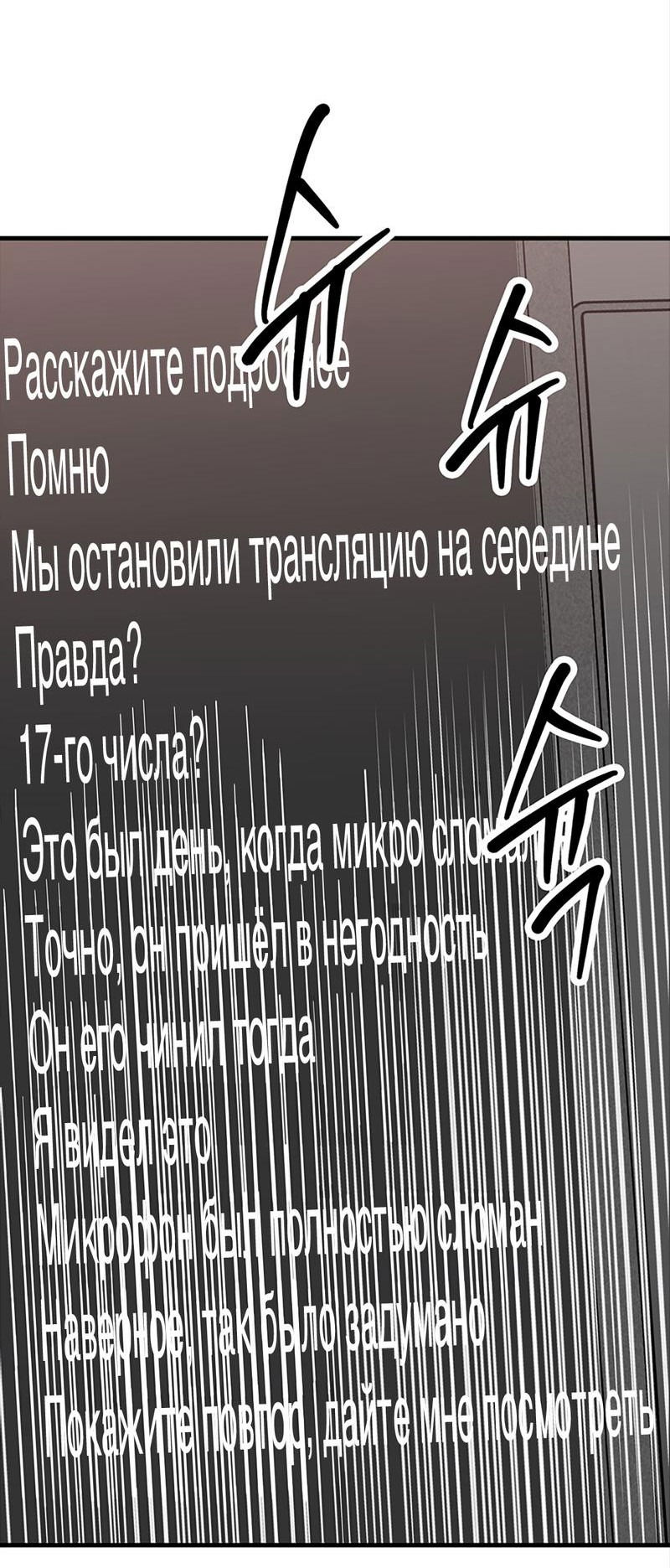 Манга Задержан на месте! - Глава 43 Страница 34