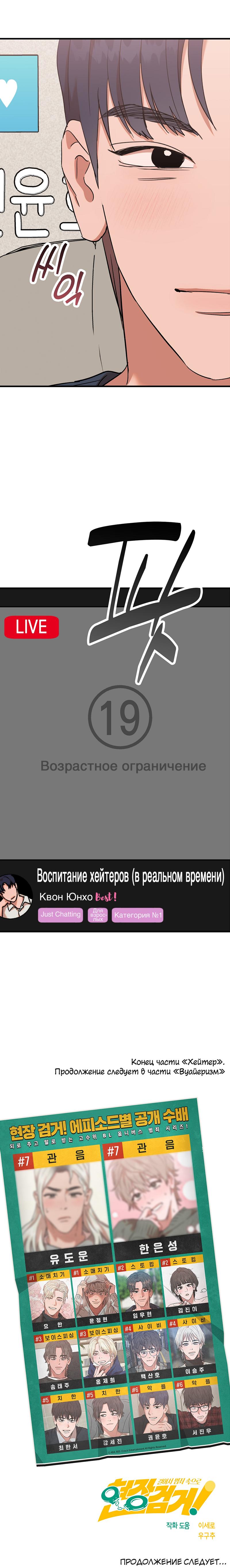 Манга Задержан на месте! - Глава 43 Страница 59