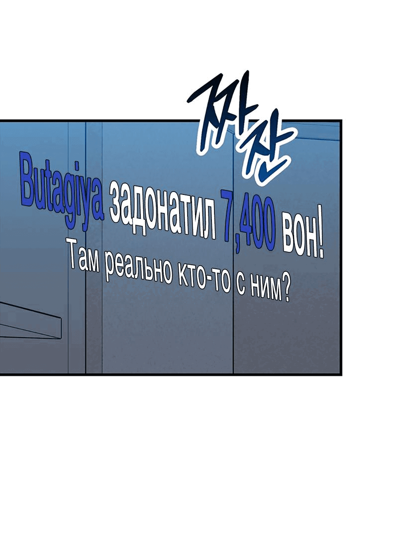 Манга Задержан на месте! - Глава 39 Страница 30