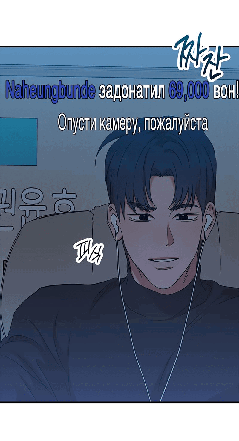 Манга Задержан на месте! - Глава 39 Страница 43