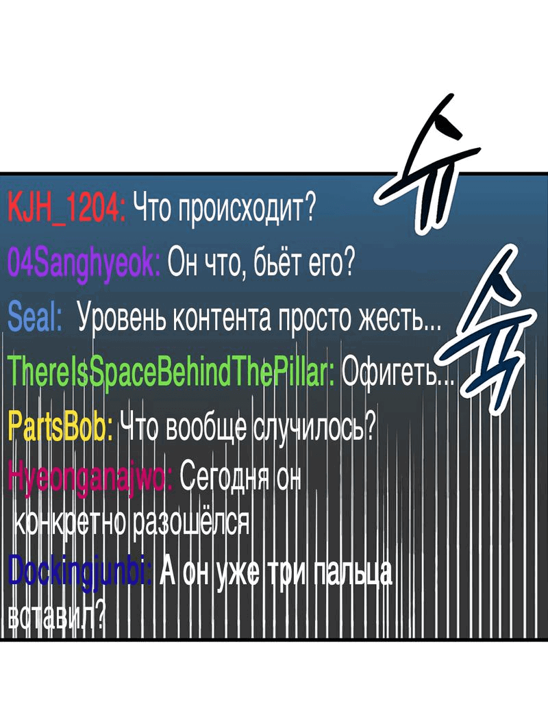 Манга Задержан на месте! - Глава 39 Страница 25
