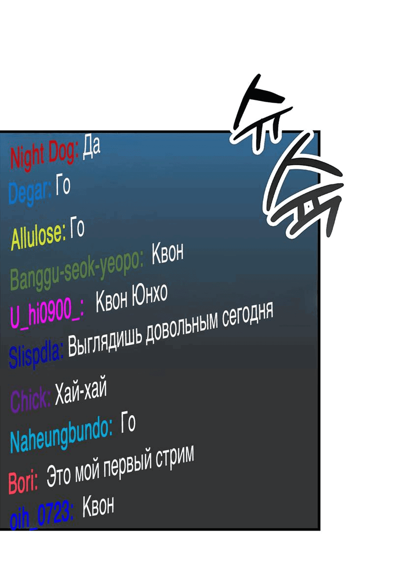 Манга Задержан на месте! - Глава 38 Страница 18