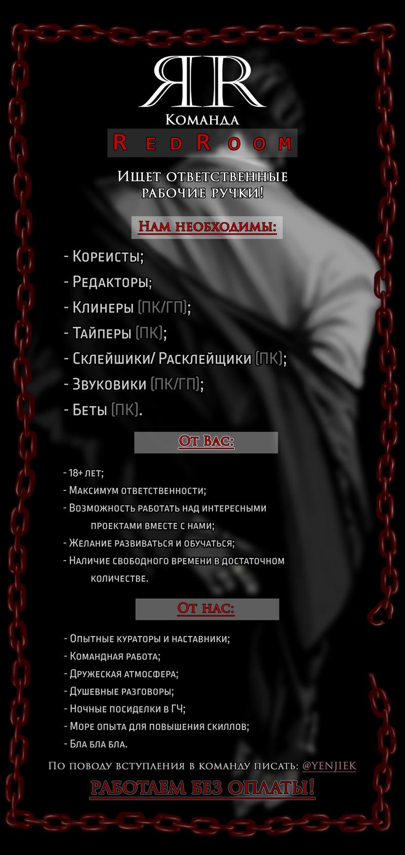 Манга Задержан на месте! - Глава 38 Страница 54