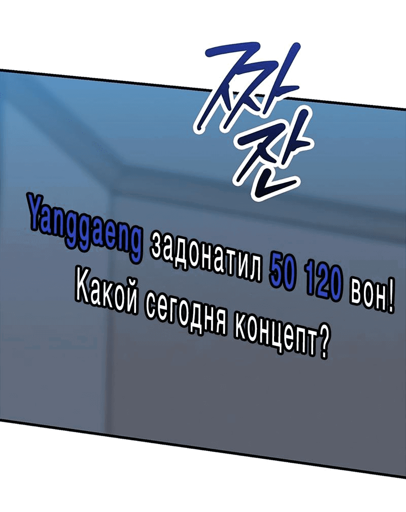 Манга Задержан на месте! - Глава 38 Страница 28