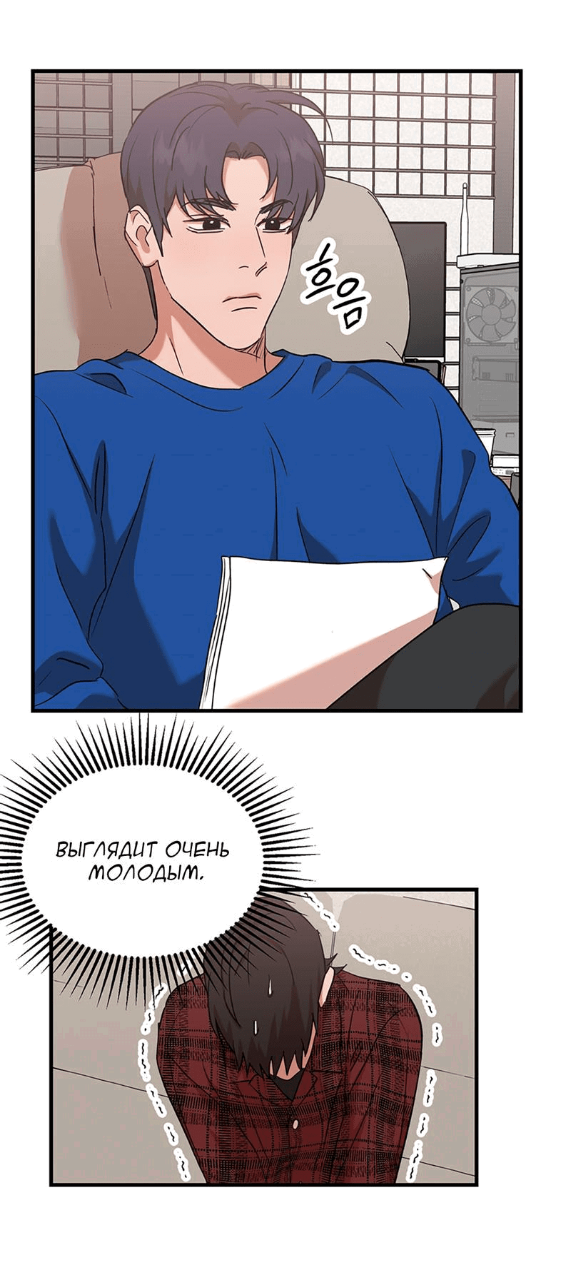 Манга Задержан на месте! - Глава 37 Страница 28