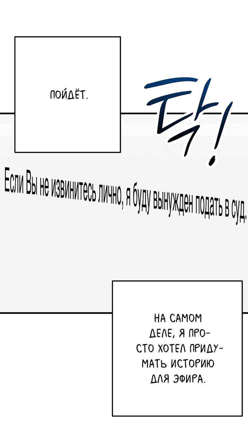 Манга Задержан на месте! - Глава 36 Страница 53