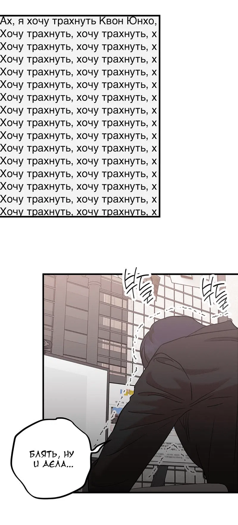 Манга Задержан на месте! - Глава 36 Страница 41