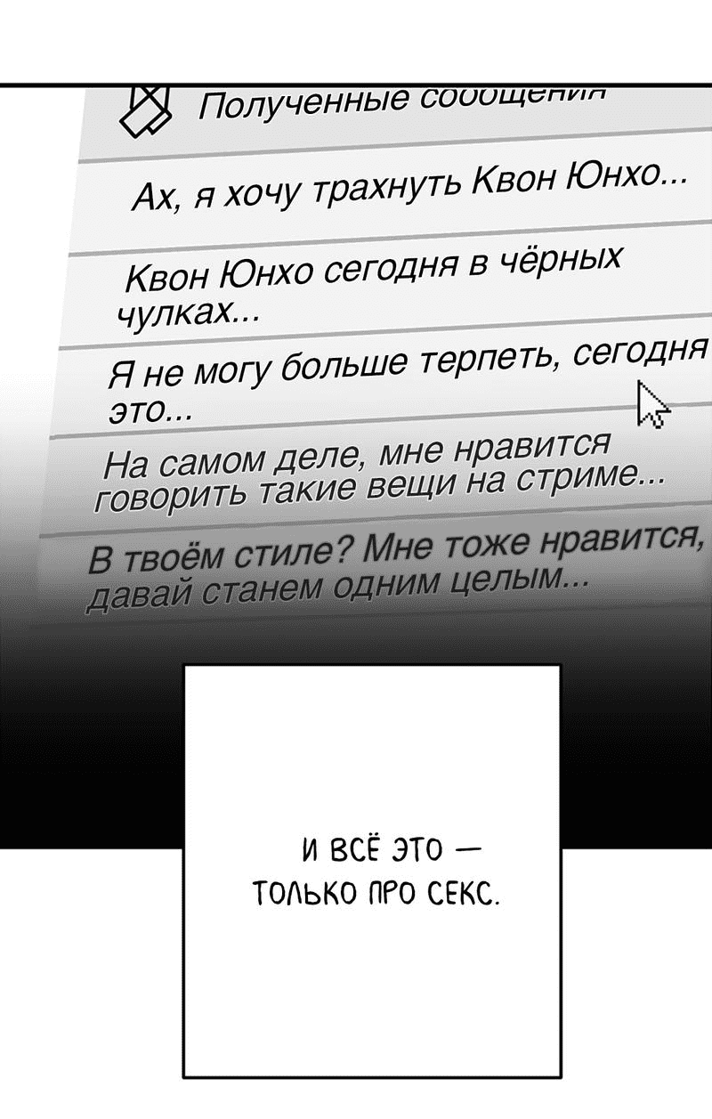 Манга Задержан на месте! - Глава 36 Страница 40