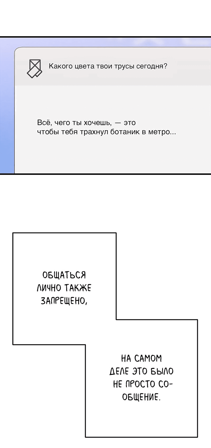 Манга Задержан на месте! - Глава 36 Страница 32