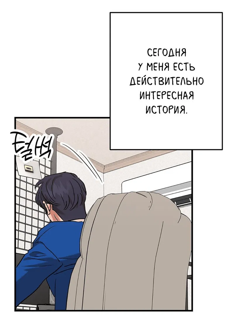 Манга Задержан на месте! - Глава 36 Страница 5