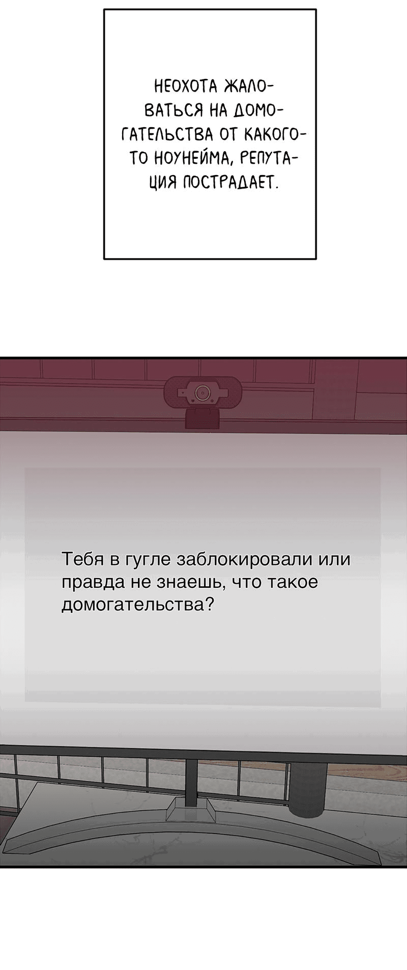 Манга Задержан на месте! - Глава 36 Страница 48