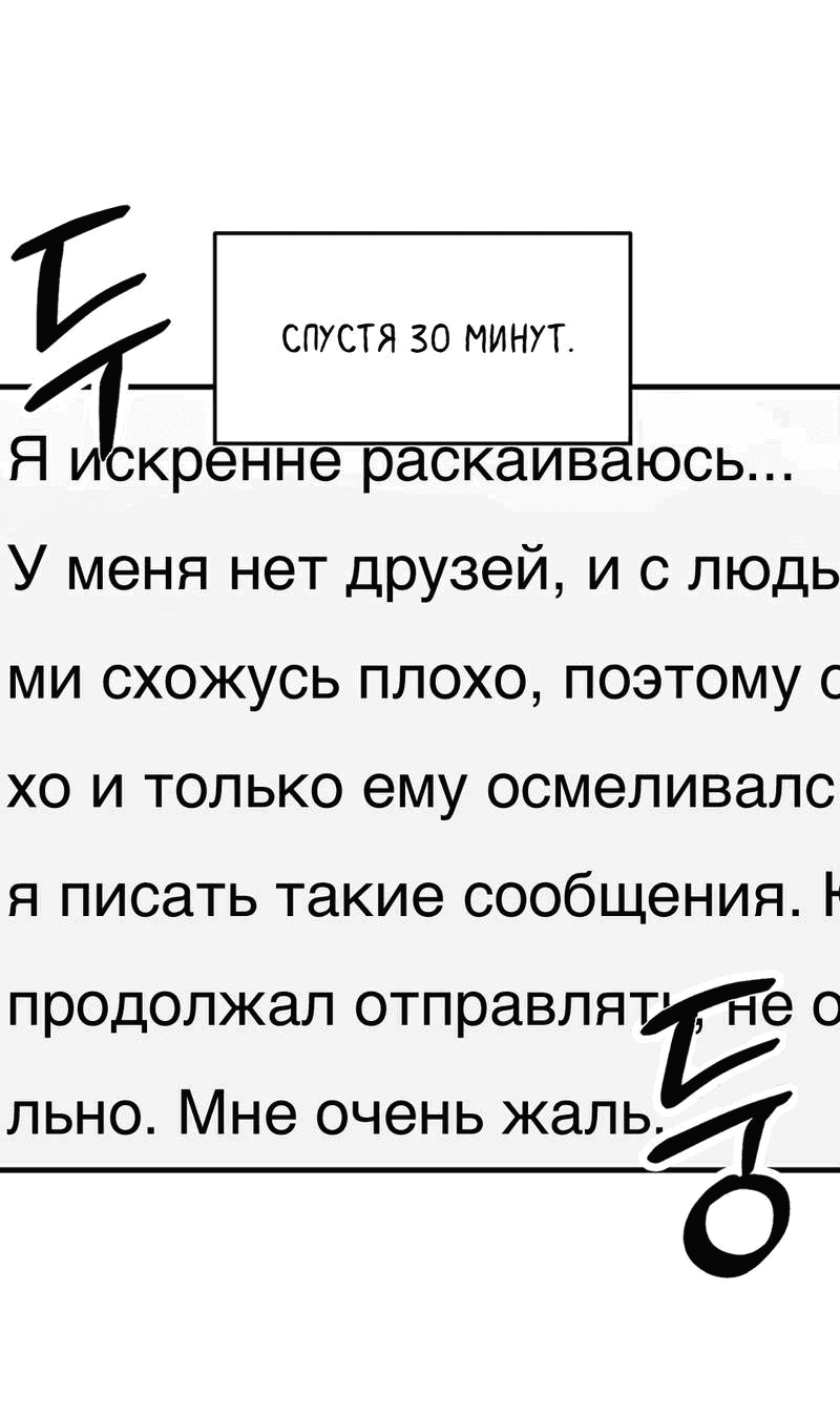 Манга Задержан на месте! - Глава 36 Страница 49