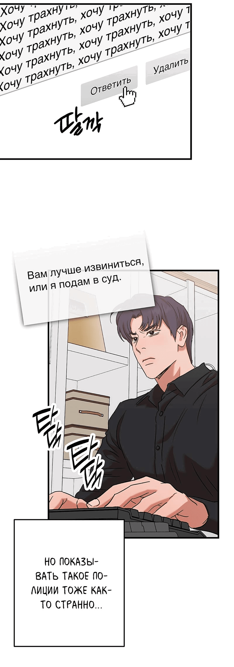 Манга Задержан на месте! - Глава 36 Страница 45